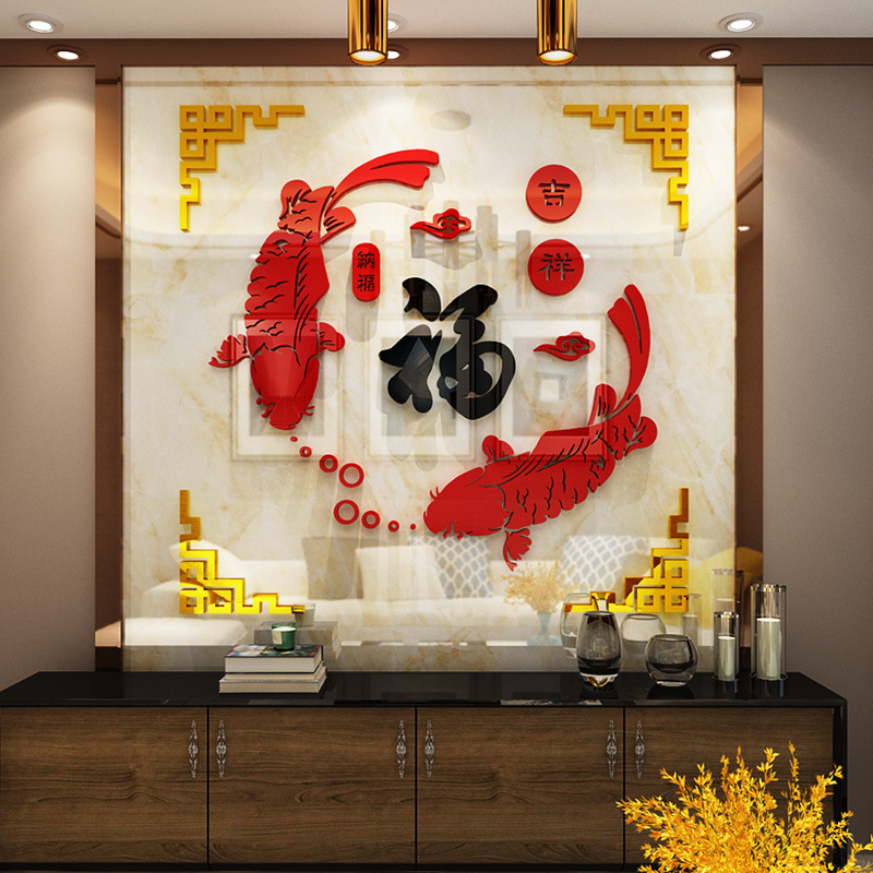 Picture of Lucky Ruyi Word Fish Acrylic 3D Wall Stickers Entrance Living Room Dining Room Wall Stickers New Year Stickers Painting