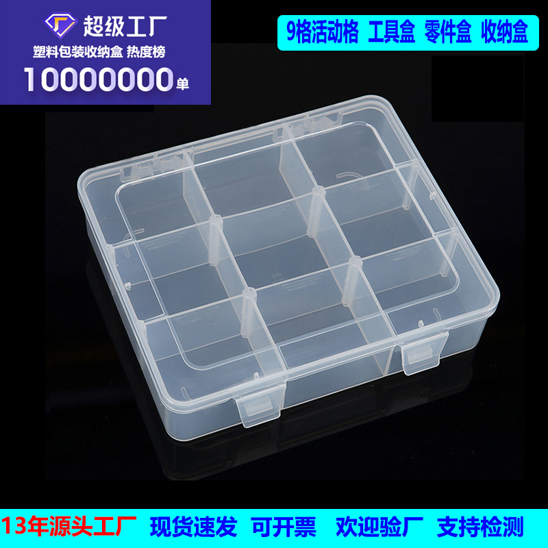 9-Compartment Pp Plastic Box Detachable Plastic Transparent Storage Box Jewelry Box Tool Component Box