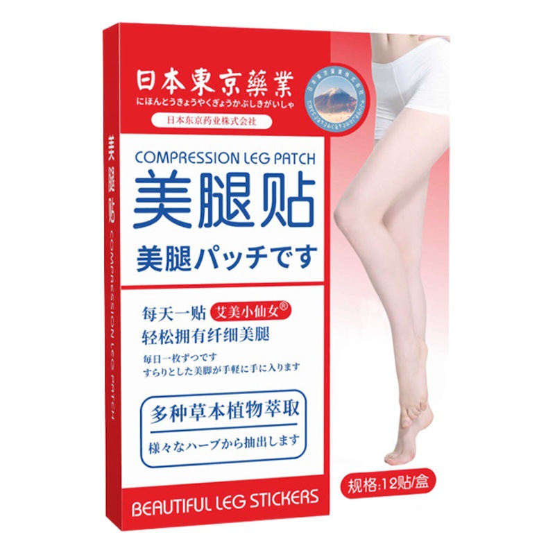 Leg beauty stickers Japanese Tokyo pharmaceutical fiber Jade leg stickers lazy Wormwood leg lifting stickers thigh calf slimming stickers