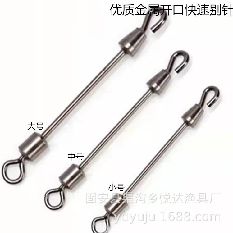 Factory wholesale bulk opening fast pin metal fast pin connector eight ring fishing gear large favorably