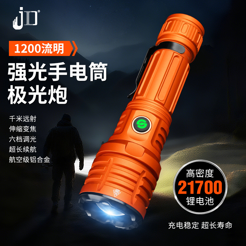 Cross-border new white laser, ultra-bright high-intensity LED lighting, flashlight, zoom, charging, outdoor long-range beam, high power