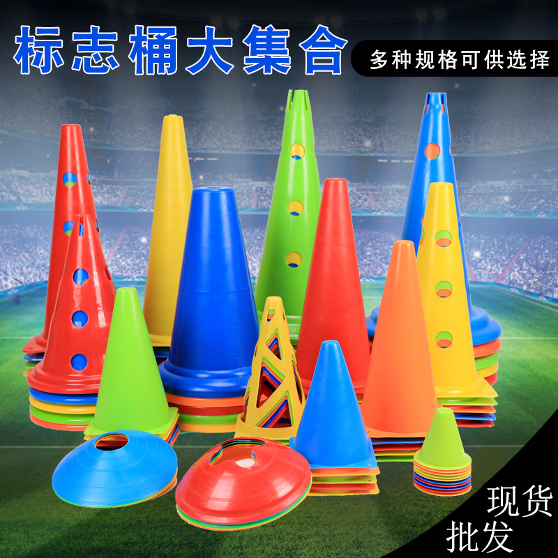 Picture of Children's football basketball training mark school road cone obstacle Mark barrel multi-cone barrel sporting goods training equipment