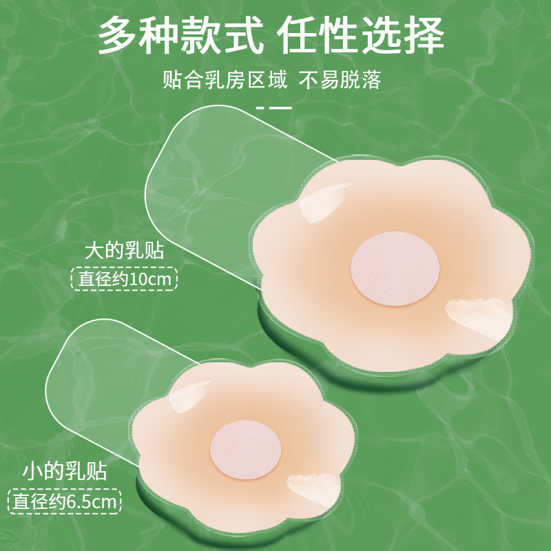 Picture of Lifting Breast Patch Push-up Thin Invisible and Traceless Silicone Breast Patch Anti-bump Sling Skirt Special Lifting Breast Patch