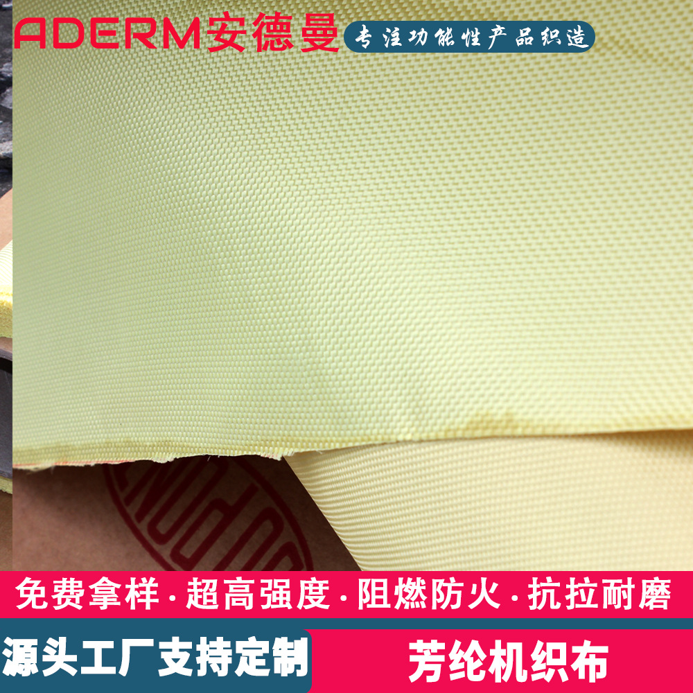 Customized Flame-Retardant and Fire-Resistant Kevlar Woven Fabric, High-Temperature Resistant Aramid Woven Fabric, Kevlar Fiber Explosion-Proof Fabric