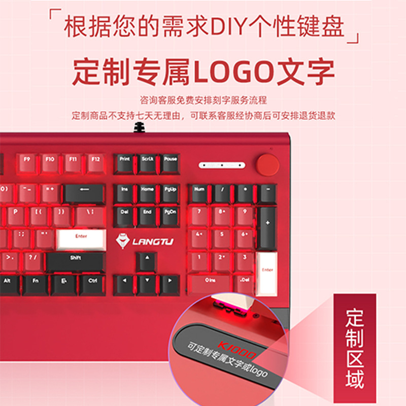 Picture of Langtu K1000 Red Mechanical Keyboard Wired Game Office Girl's Blue and Black Shaft-customized Large Hand-held Knob