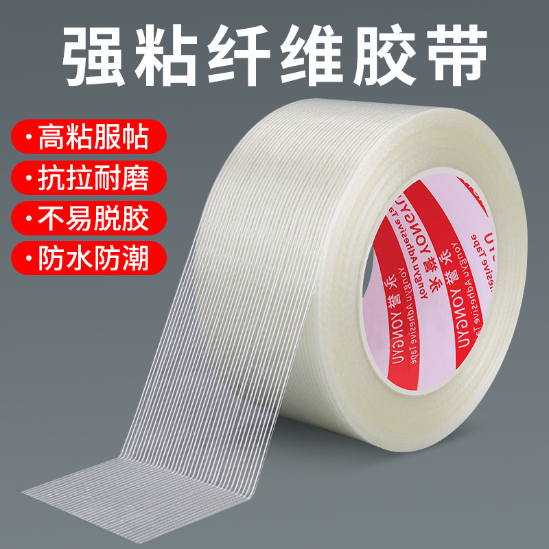 Striped Fiber Tape Mold Electrical Fixing Packaging Heavy Object Binding Fiber Glue Does Not Leave Glue Strong Adhesive Fiber Tape