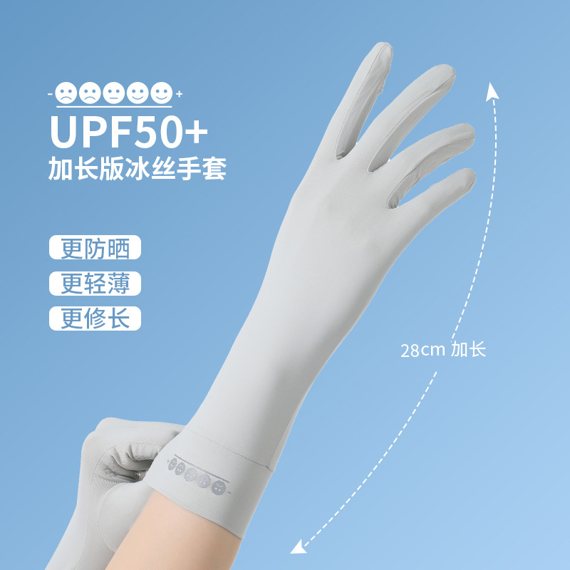 UPF50 extended sunscreen gloves women's thin breathable cool feeling quick-drying touch screen outdoor riding gloves UV protection