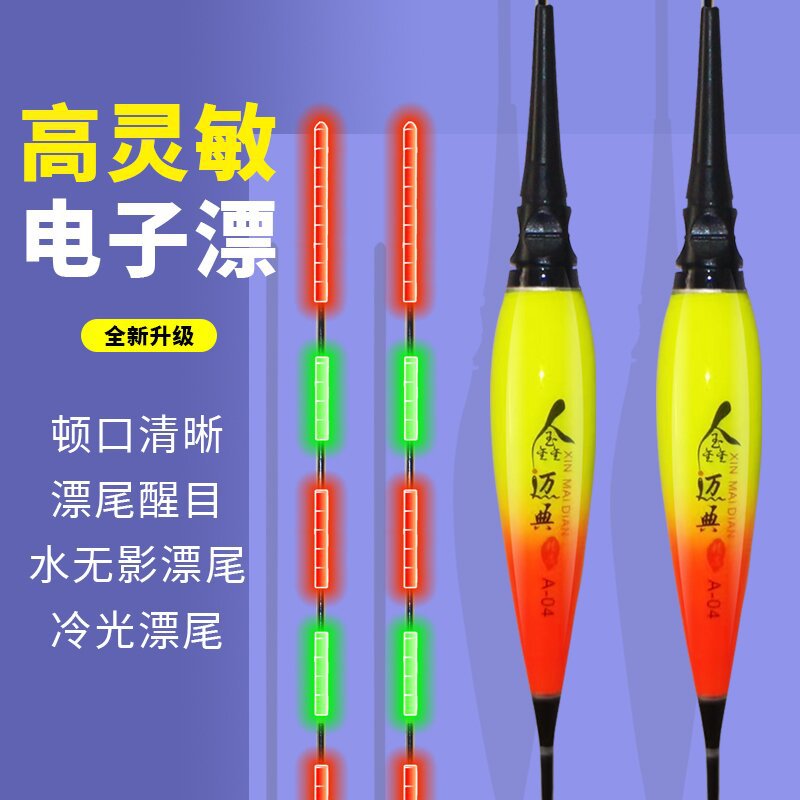 Electronic Luminous Fishing Floating Electronic Luminous Floating Night Fishing Floating Crucian Carp Electronic Floating Electronic Luminous Floating