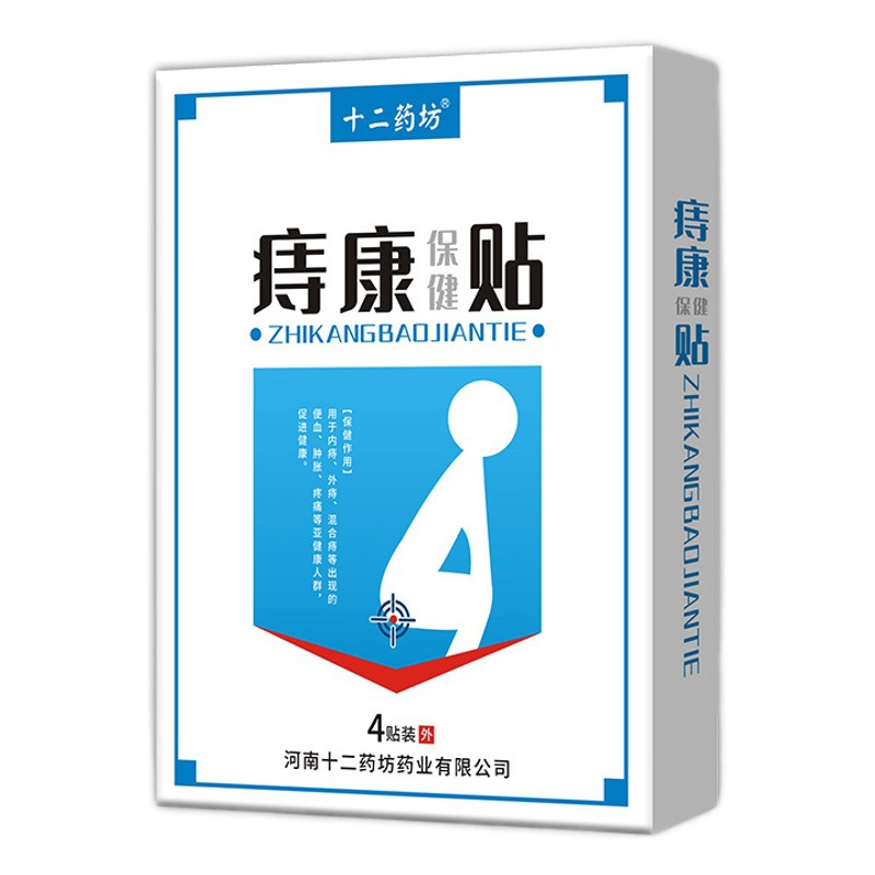 Manufacturer of Hemorrhoid Patches Wholesale, Internal and External Mixed Acupoint Patches, Hemorrhoid Patches, Source Manufacturer of Herbal Matrix Hemorrhoid Patches