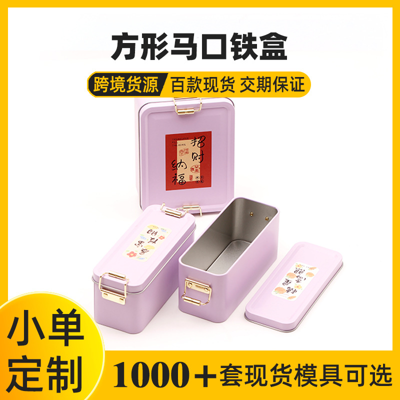 Pineapple Cake Square Buckle Tin Box Sticker Matching Slide Buckle Tin Jar Cranberry Biscuit Buckle Tin Box