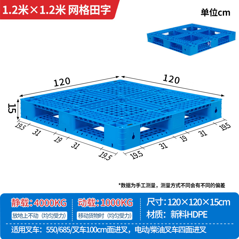 Picture of Plastic Pallet Grid Fork Truck Warehouse Shelf Pallet Floor Stack Moisture-Proof Pad Pallet Cargo Pallet