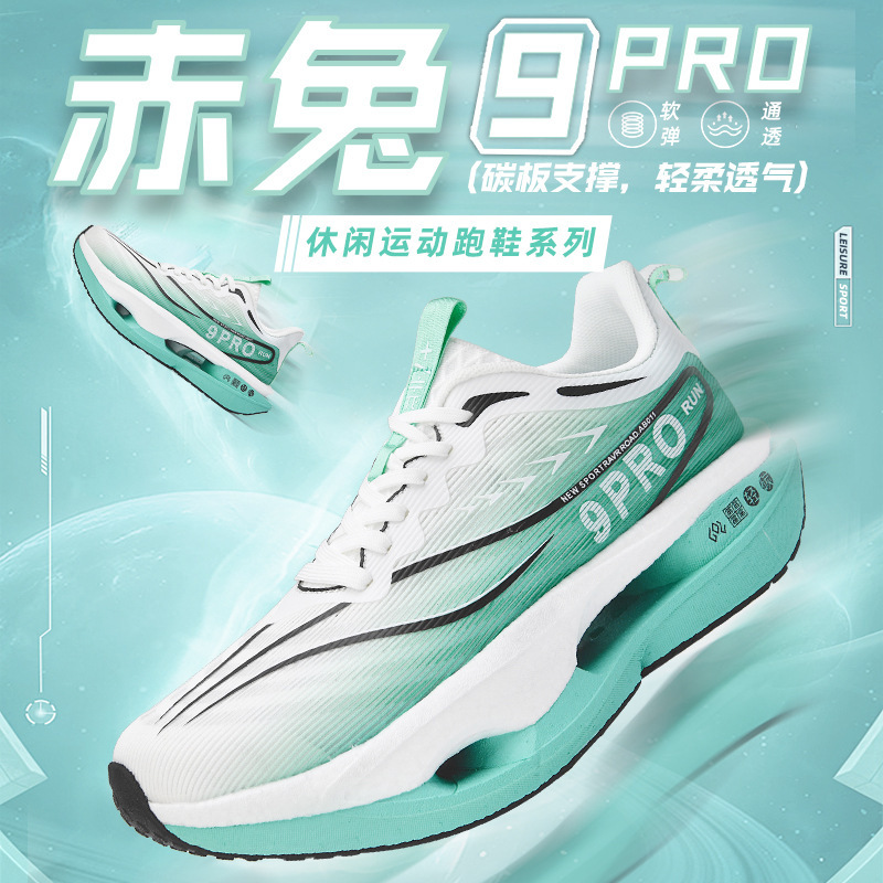 Chitu 9Pro Popcorn Sports Carbon Plate Running Shoes Summer Breathable Mesh Student Racing Training Sports Shoes for Men