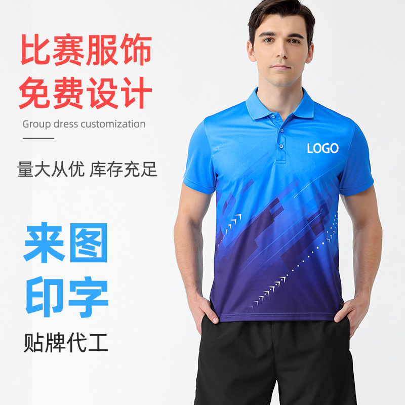Children's Adult Table Tennis Badminton Uniform T-Shirt Printed Quick-Drying Team Training Tennis Uniform Lapel Jersey Short-Sleeved