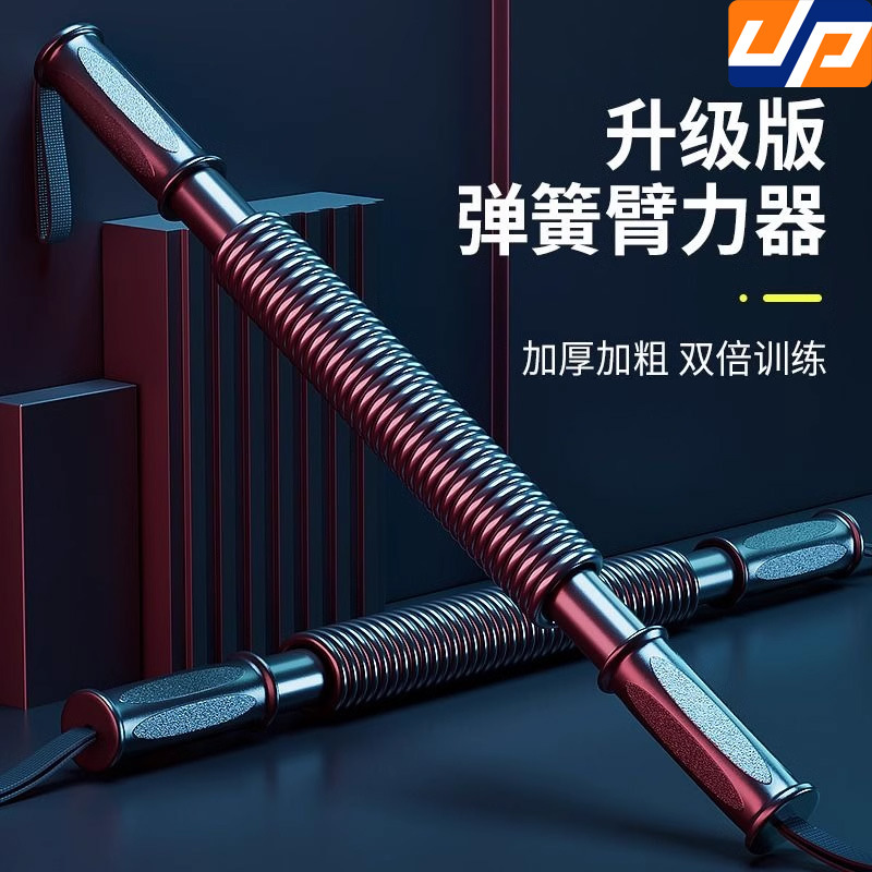 Arm Strength Device Whole Body Muscle Exercise Arm Strength Fitness Equipment Household Electroplated Grip Strength Device Children Adult Arm Bars
