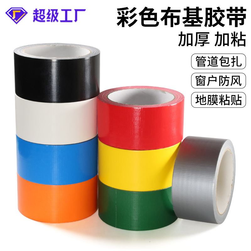 Colorful Single-Sided Cloth-Based Tape Thickeneded Strong Adhesive Non-Marking Carpet Floor Identification Fixed Hand-Tearable Cloth-Based Tape