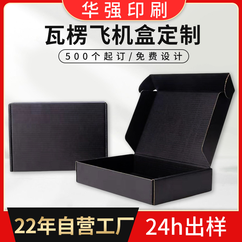 Spot Extra Hard Corrugated Aircraft Box Black Foldableing Box Universal Export Neutral Logistics Carton Packaging Box Wholesale
