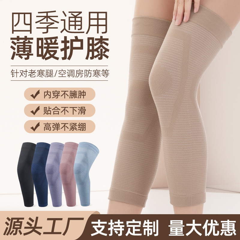 Autumn and Winter Thin Warm Knee Protector Cold-proof Anti-slip Protective Cover for Old Cold Leg Joint Air-conditioning Room Leg Protector Knee Protector
