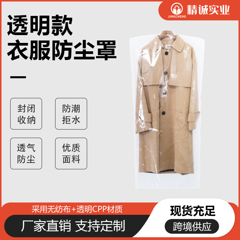 Japanese Outdoor Cpp Clothing Dust Cover Non-Woven Dry Cleaning Shop Garment Bag Waterproof Insect-Proof Clothing Cover