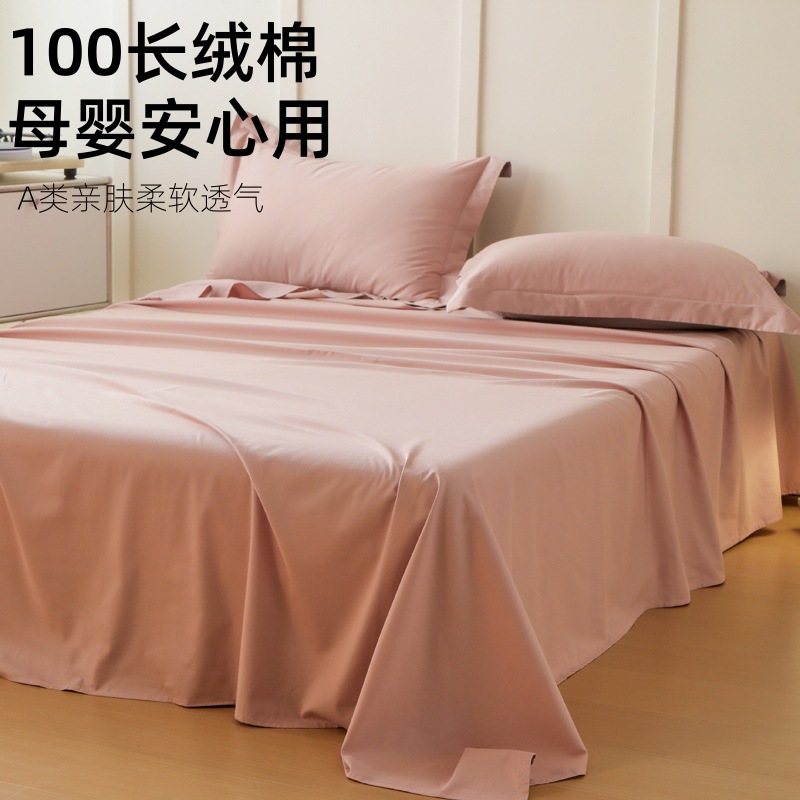 100S long staple cotton sheets pure cotton class a solid color simple sheets class a cotton sheets single sheet factory wholesale
