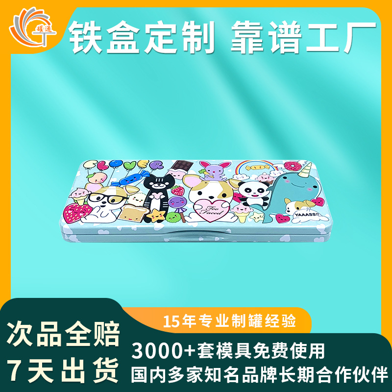 Makeup Platter Storage Box Free Combination DIY Lip Gloss Blush Highlight Eyeshadow Multicolor Cosmetic Iron Box Customization