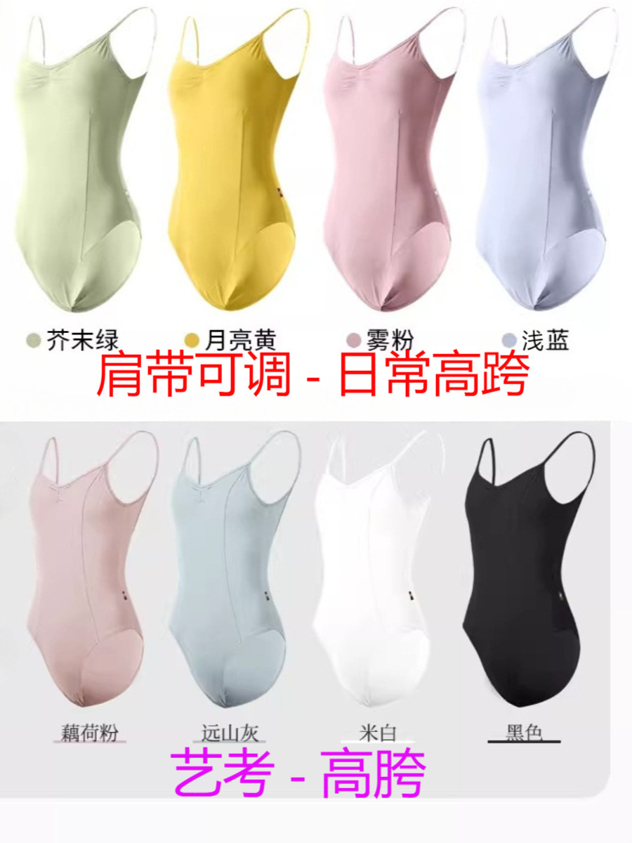 Art Test Sling Gymnastics Suit Dance Suit Female Adult Body Suit High Hip Base Training Suit Ballet Practice Suit