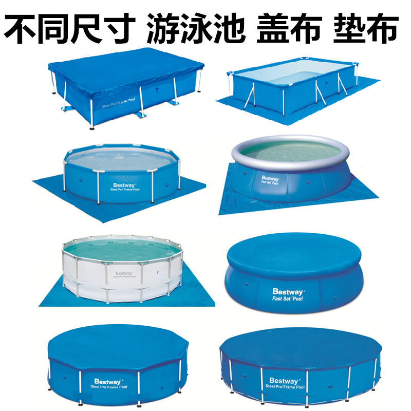 Swimming Pool Cover Cloth Bracket Pool Cover Cushion Swimming Pool Dust Cover Rain Cover Floor Cloth