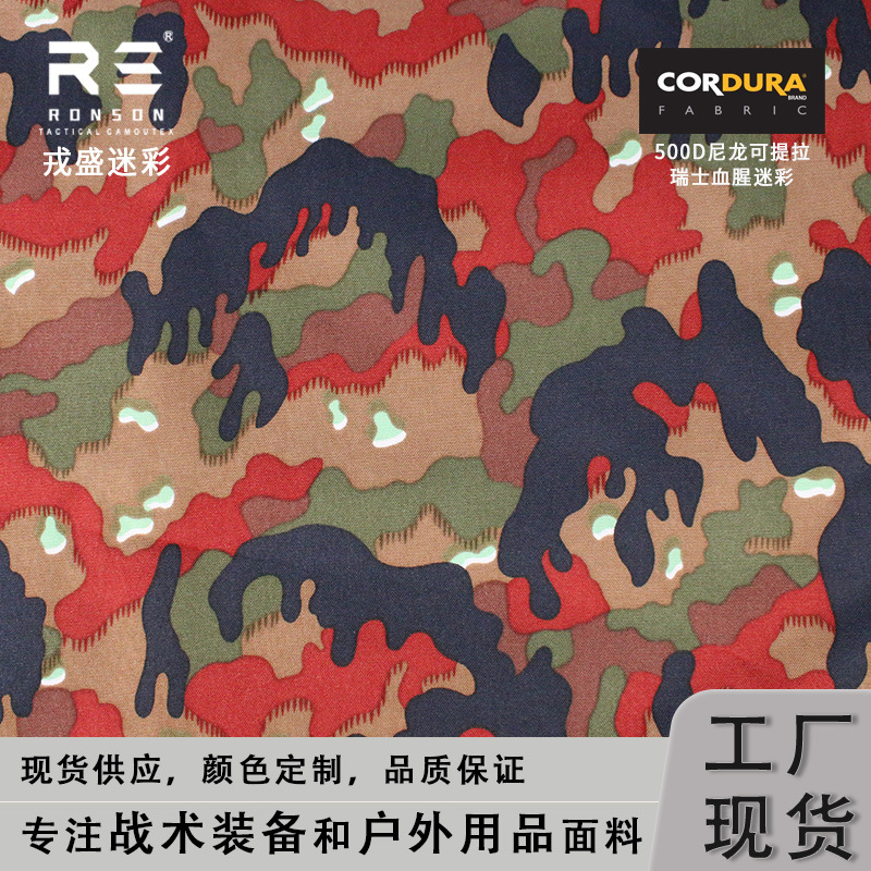 Rongsheng Taz83 Swiss Bloody Camouflage Cloth 500D Nylon Pull-Up High-Strength Waterproof and Wear-Resistant Cordura Fabric