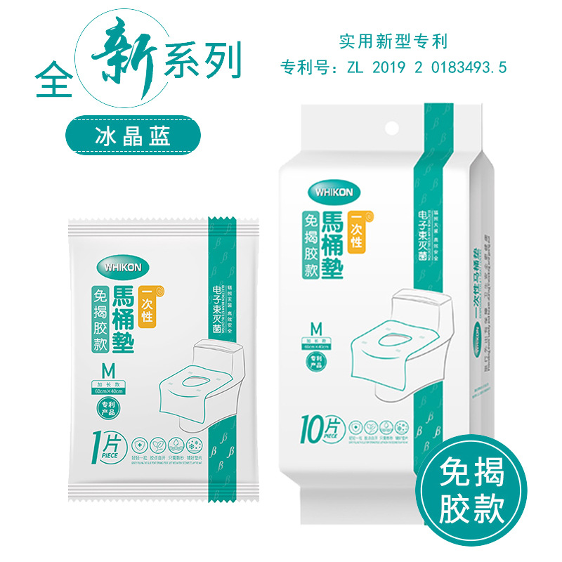 Picture of Whikon Disposable Adhesive-Free Toilet Seat Cover Waterproof Toilet Ring Electronic Sterilization Leak-Proof