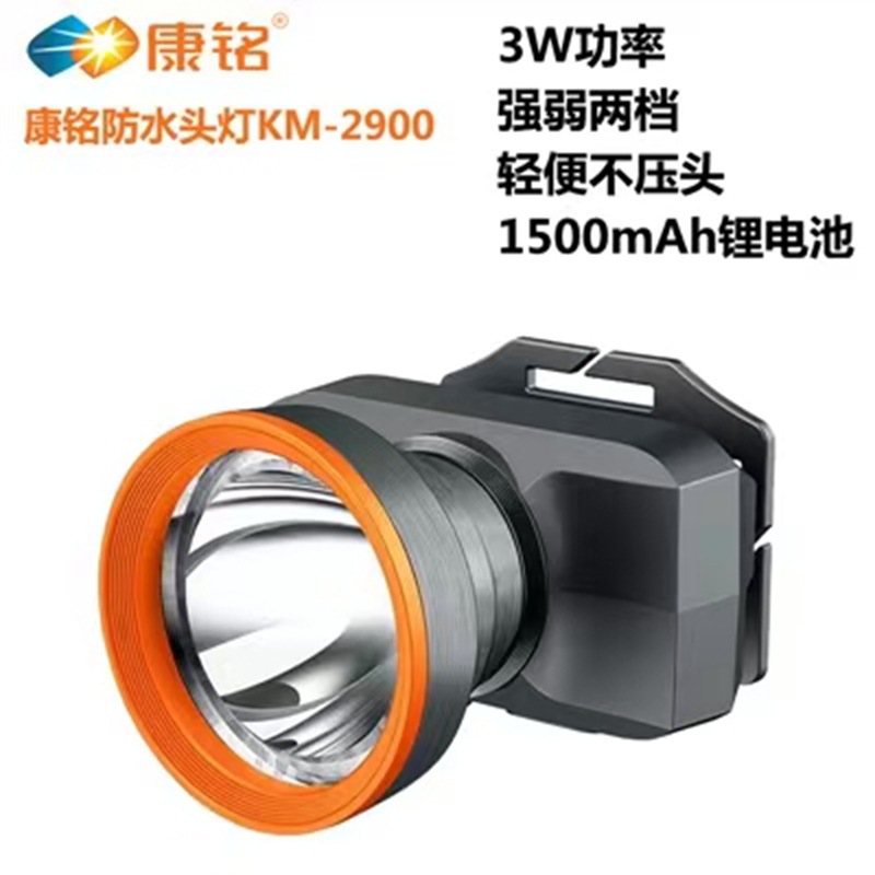 Kang Ming headlamp high-power strong light head-mounted flashlight 2880 headlamp outdoor fishing lamp long-range searchlight