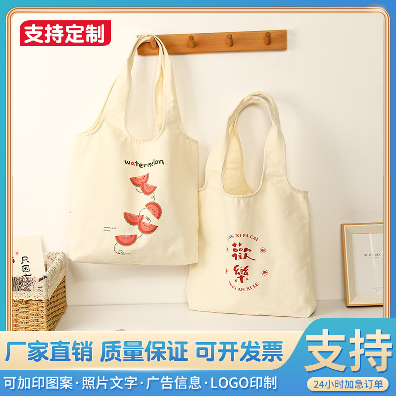 Vest Canvas Bag DIY Single Shoulder Vest Bag Shopping Bag Drag Special Bag Female Student Bag Canvas Bag to Print logo