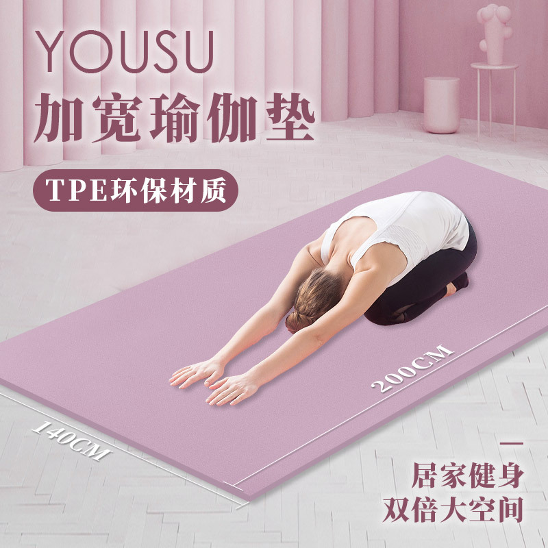 Manufacturers dance skipping rope damping floor mat TPE fitness mat lengthened double yoga mat