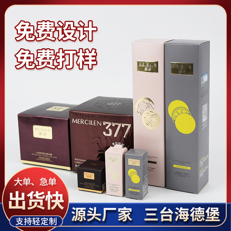 Cosmetic Color Box Packaging Box Custom Health Care Product Buckle Bottom Box 3C Digital Digital Products White Card Packaging Paper Box