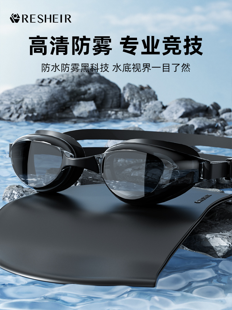 New Swimming Goggles Adult Men and Women HD Waterproof Anti-fog Swimming Glasses Professional Diving Fashion Swimming Cap suit Wholesale