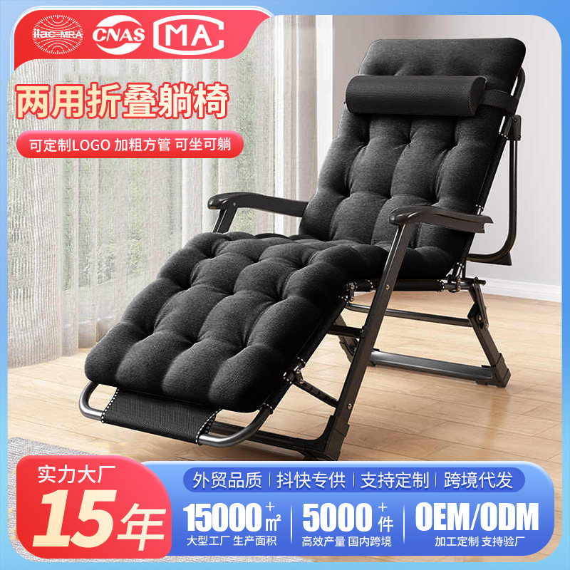 Folding Recliner Lunch Break Folding Chair Office Napping Bed Home Balcony Leisure Recliner and Sitting Dual-purpose Lazy Backrest Chair