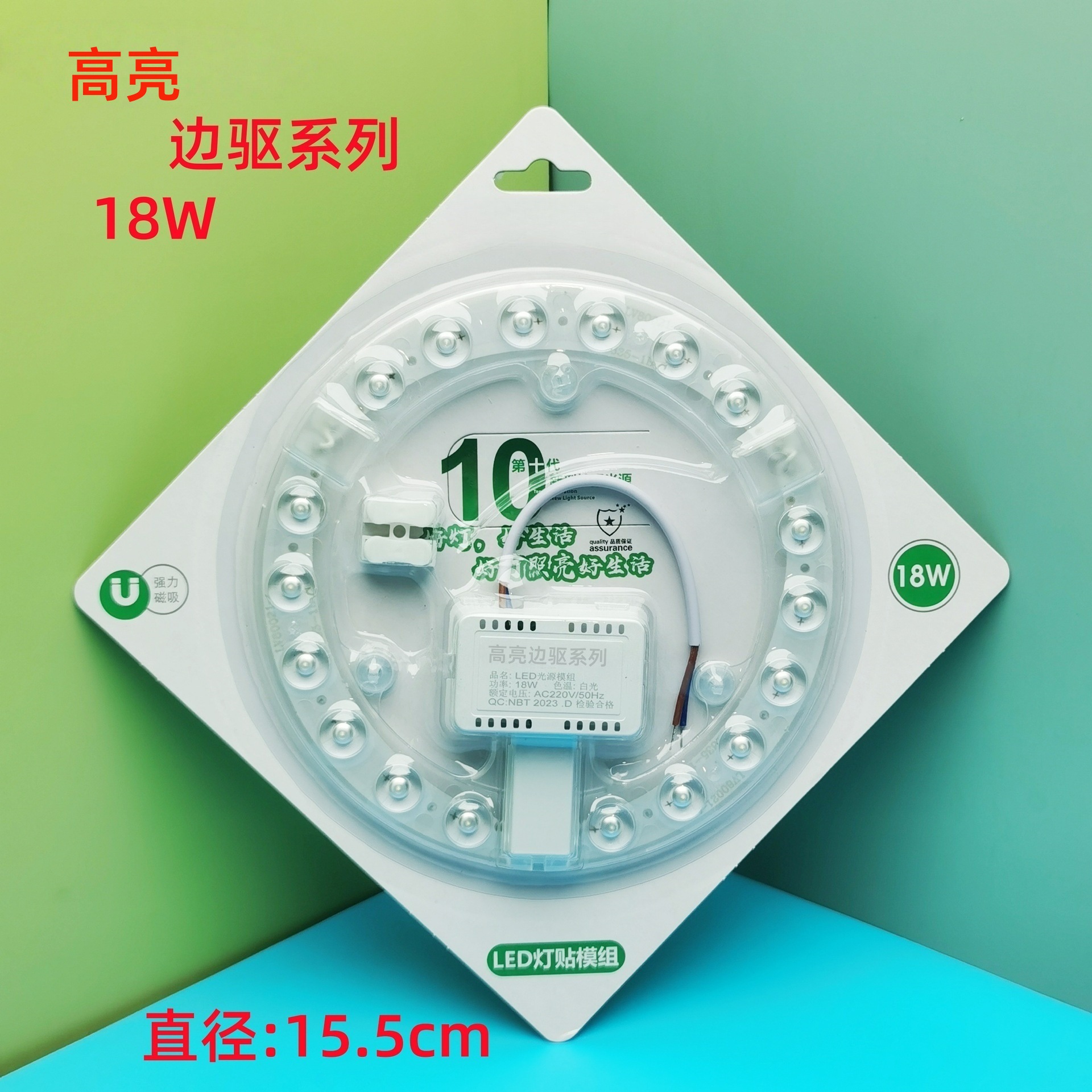 Picture of Led sound and light control radar human body induction lamp property corridor lamp panel module lamp panel bulb light control induction wick
