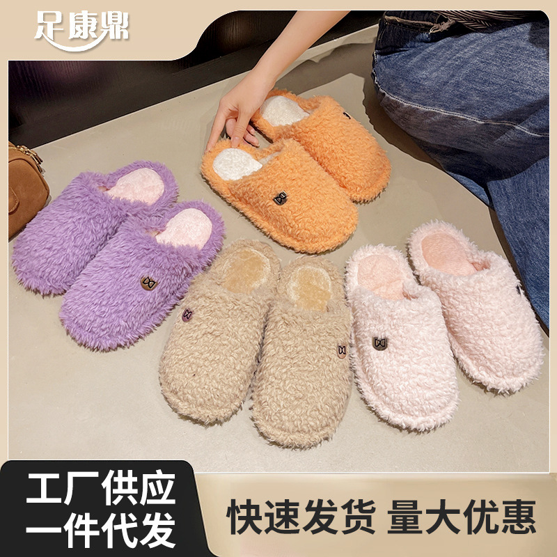 New Indoor Slippers for Men and Women, Baotou Cotton Slippers, Autumn and Winter Home Plush Slippers, Ready-Made Manufacturers Wholesale