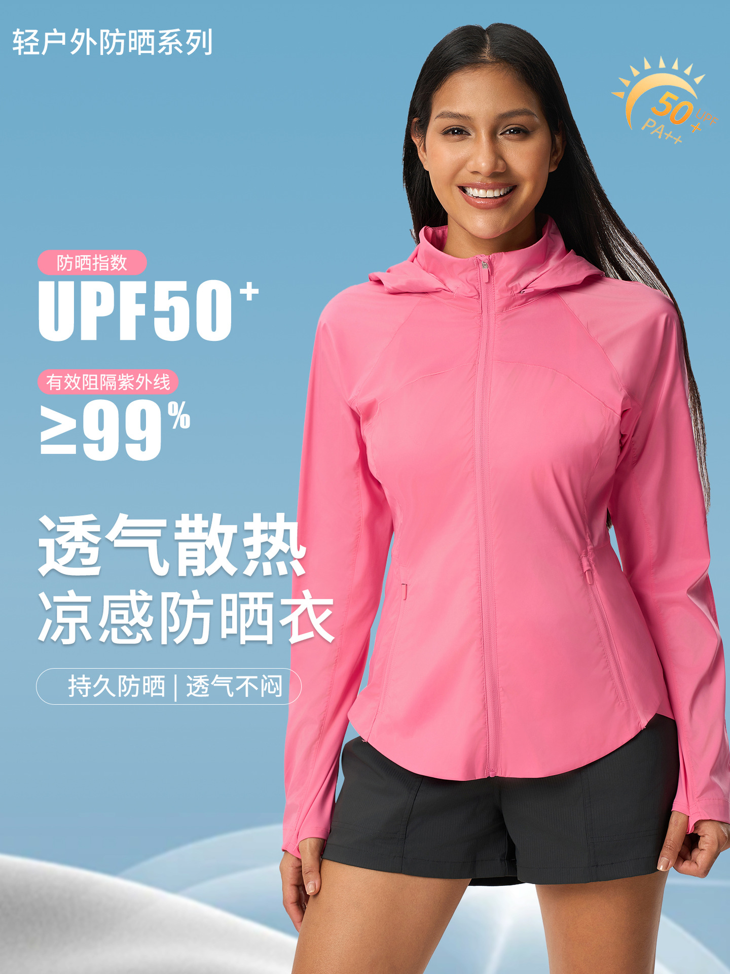 Summer Sports Outdoor UPF50 Sun Protection Clothing Women's Hidden Hooded UV Protection Skin Coat DSS098