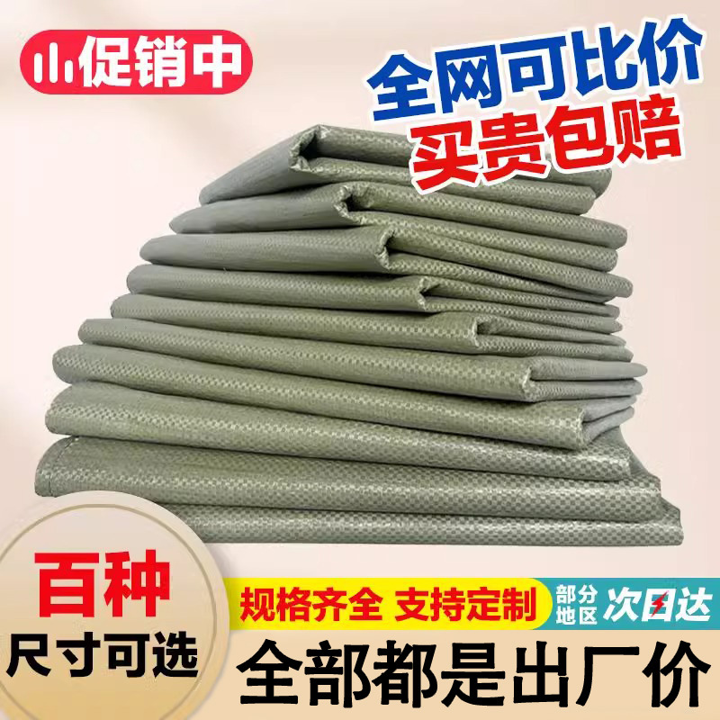 Pp Plastic Woven Thickened Snake Skin Bag for Express Delivery, Logistics, Moving, Packing, and Storage, Extra Thick Model