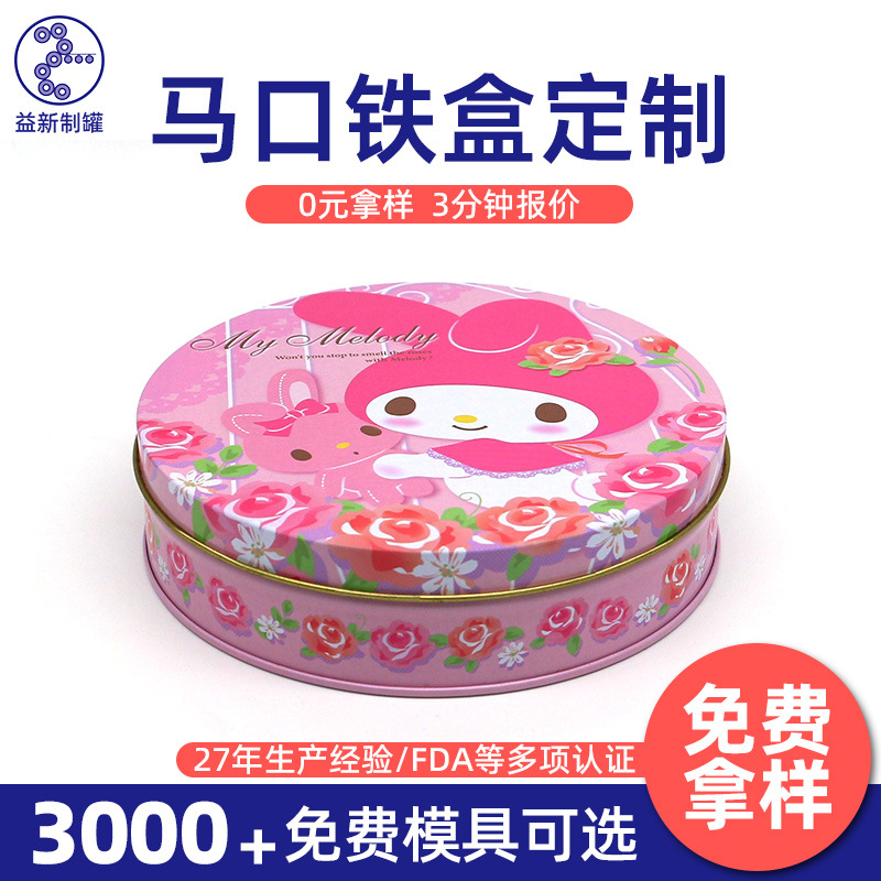 Christmas chocolate iron box packaging round cookie iron box wedding candy fruit tinplate box customization