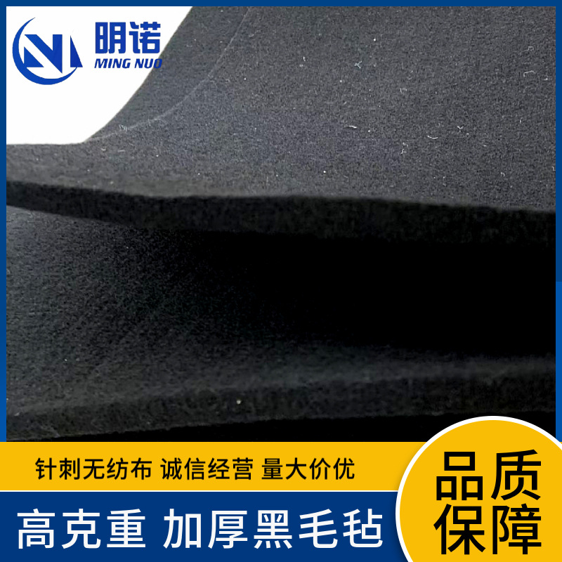 1350g Black Thickeneded Felt, Needle Punched Non-Woven Fabric, Furniture Tire Protection, Polyester Raw Material, Physical Factory
