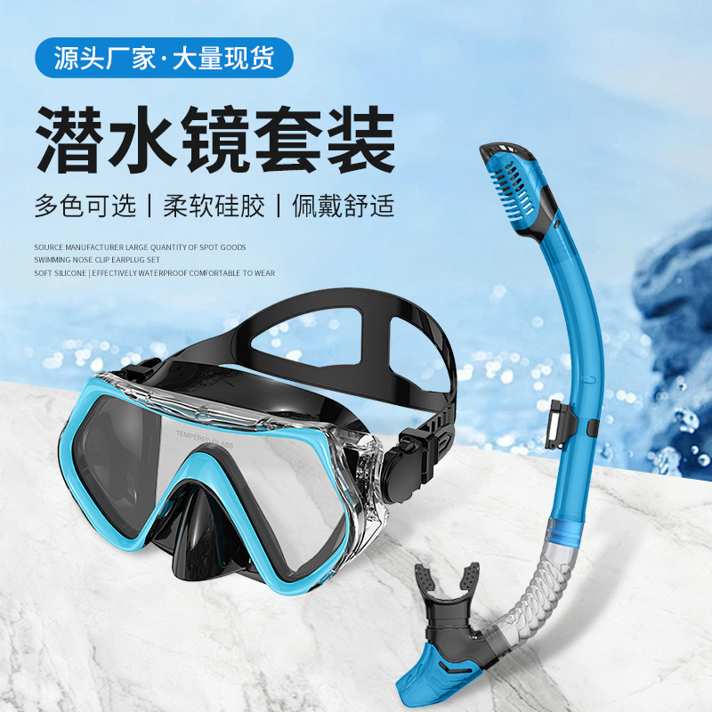 Cross-border Amazon special hot diving goggles diving mask anti-fog professional mirror outdoor snorkeling sports equipment