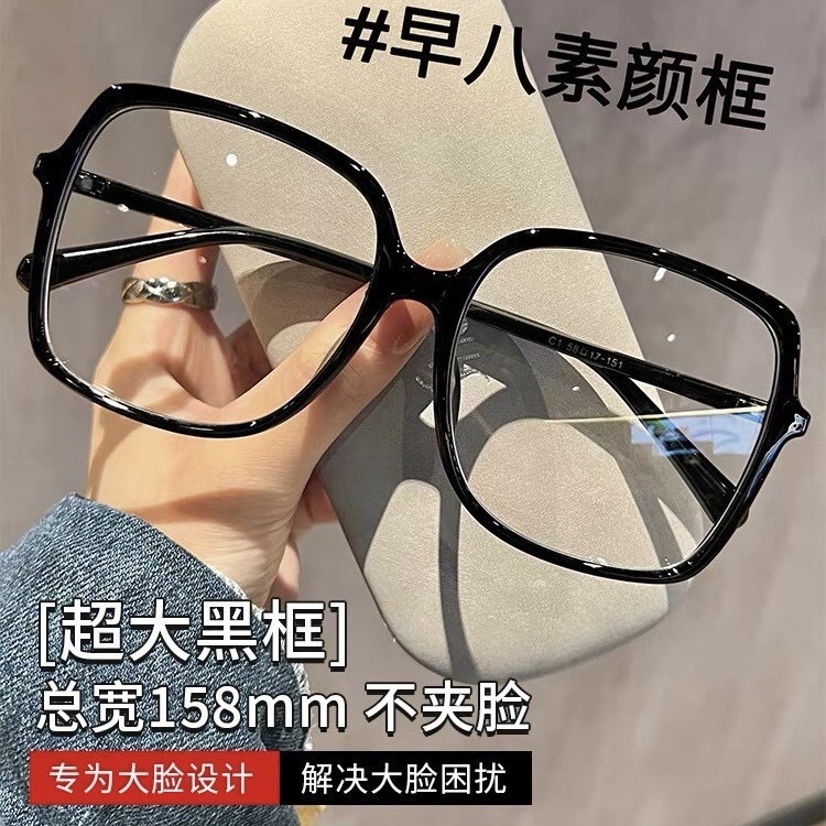 Picture of Large-frame Widened Black-frame Glasses Women's Myopia Can be Equippated with Preference for Plain Face Artifact Large-frame Fat Face Eye Frame Men and Women's Slimming