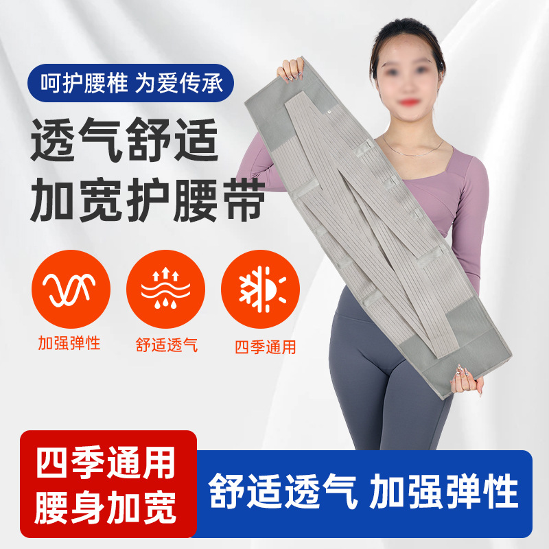 Lumbar Support Belt for Protruding Lumbar Vertebrae, Suitable for Long Sitting and Standing, Waist Belt for Lumbar Disc Strain, Widened and Highly Elastic