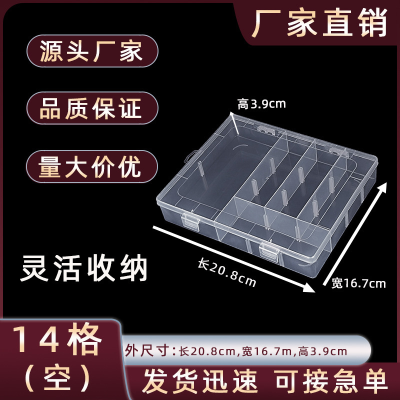 Internal Grids Without Inserts 5-grids Transparent Plastic Storage Box Fishing Gear Screw Accessories Dust-proof Box Digital Component Storage Box