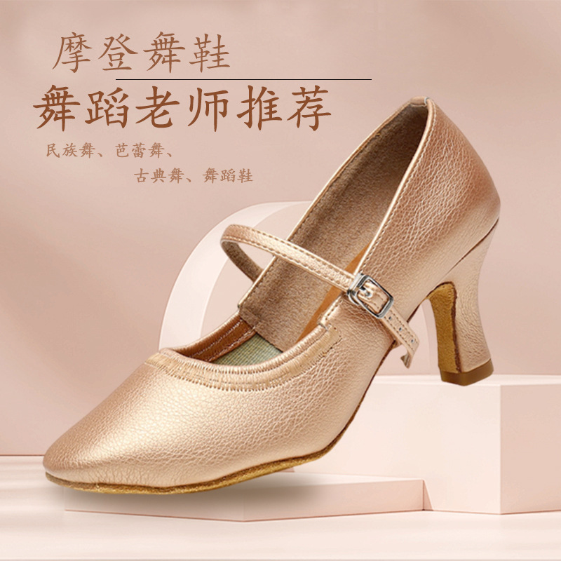 Dance Shoes Women's Leather Dance Shoes Modern Latin Dance Shoes Adult High Heeled Soft Bottom Leather Shoes Square Dance Sports Women's Shoes