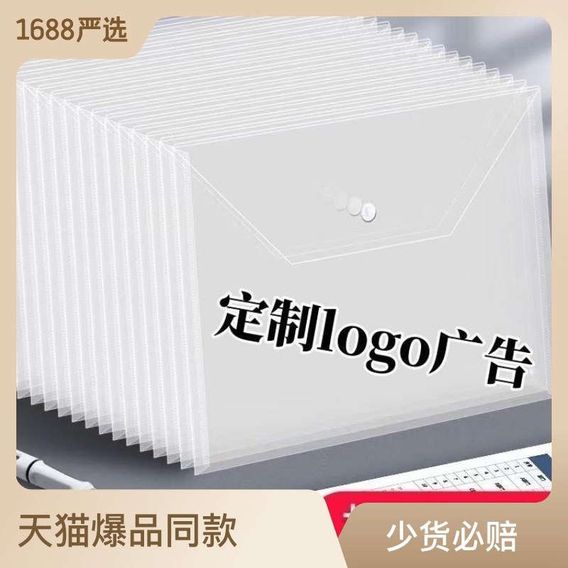 Picture of A4 File Bag Storage Bag File Bag White Thickeneded Button Bag Test Paper Bag Transparent File Bag Large Capacity Information