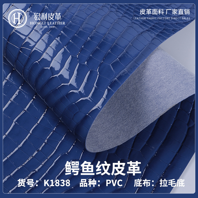 K1838 Factory Outlet High Glow Crocodile Pattern PVC Leather 0.9mm Embossed Handbag Wallet Luggage Decorative Leather