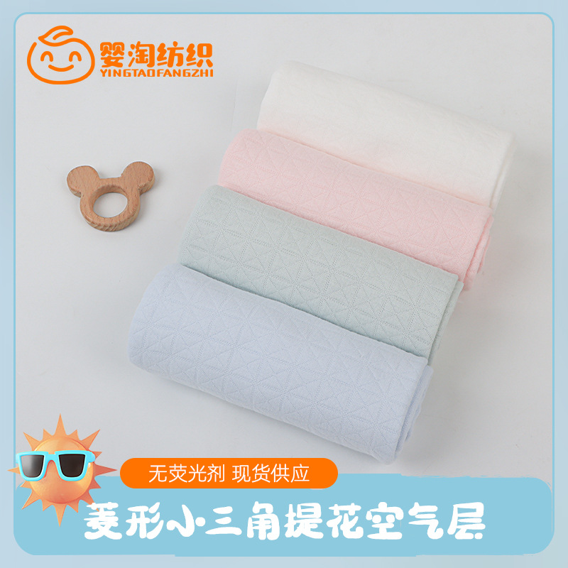 Diamond Triangle Jacquard Air Layer Two Sides Cotton Laminated Silk Air Layer Fabric Plain Color Package Home Clothing Fabric
