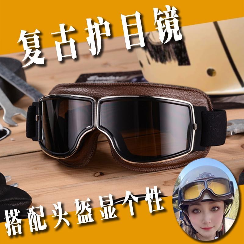 Factory Harley Goggles Prince Helmet Goggles Windproof Goggles Motorcycle Off-Road Riding Glasses Polarized Trendy Goggles