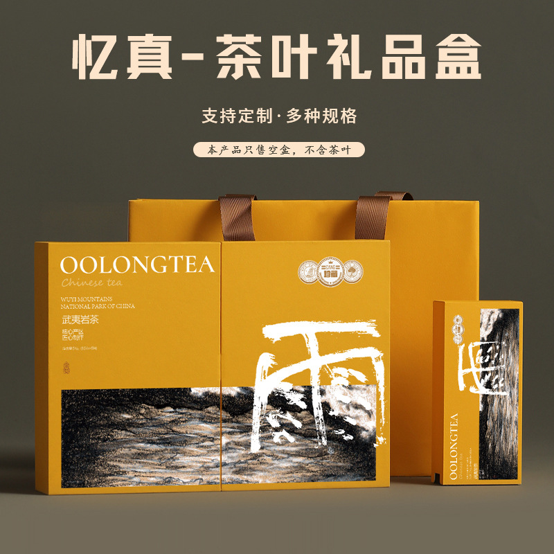 Holiday Gift High-end New Double Open Gift Box Dahongpao Cinnamon Wuyi Rock Tea Gift Box Packaging Empty Box